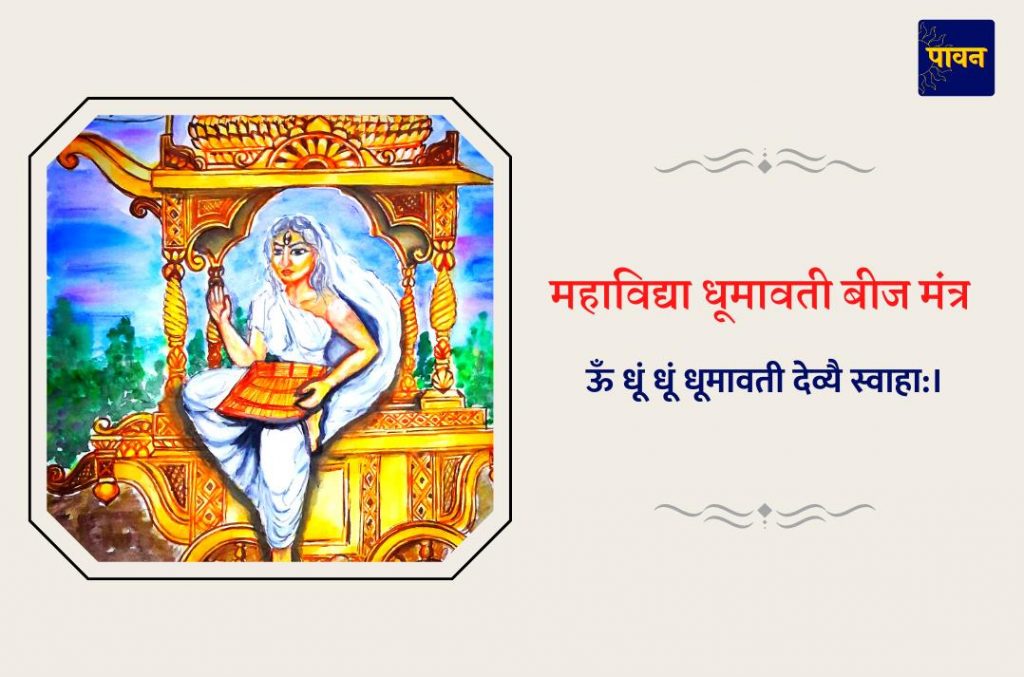 Das Mahavidya Mantra | 10 महाविद्या के बीज मंत्र और उनके लाभ